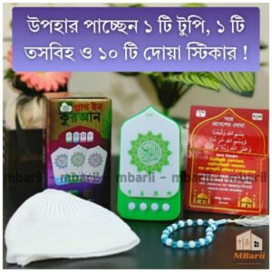 ১ টি কিনুন - ৳৫০০ টাকা ডিসকাউন্টে