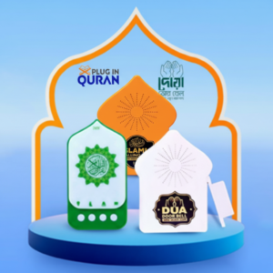 ১টি দোয়া ডোর বেল + ১টি প্লাগ-ইন কোরআন + ১টি ইসলামিক কলিং বেল
